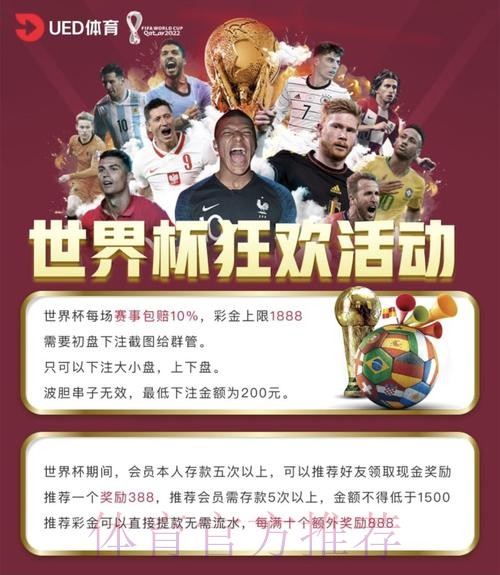 全面解析世界杯买球网站推荐大全